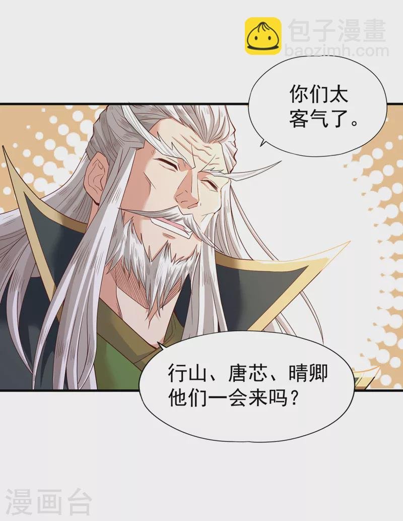 第131话 你们想切就切吧~