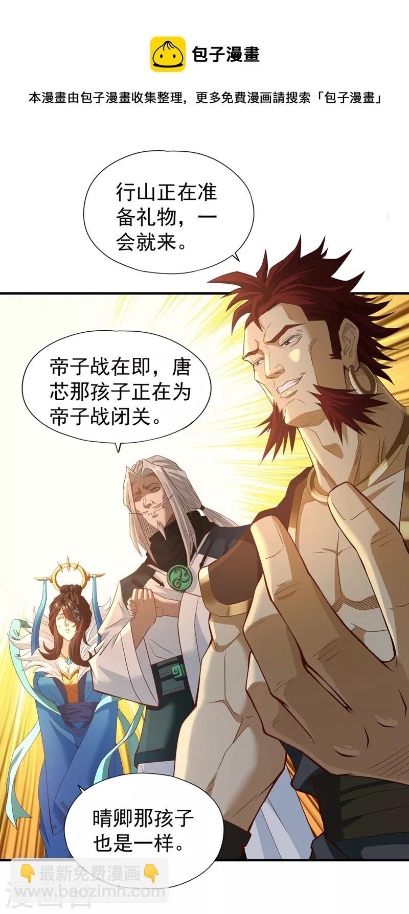 第131话 你们想切就切吧~