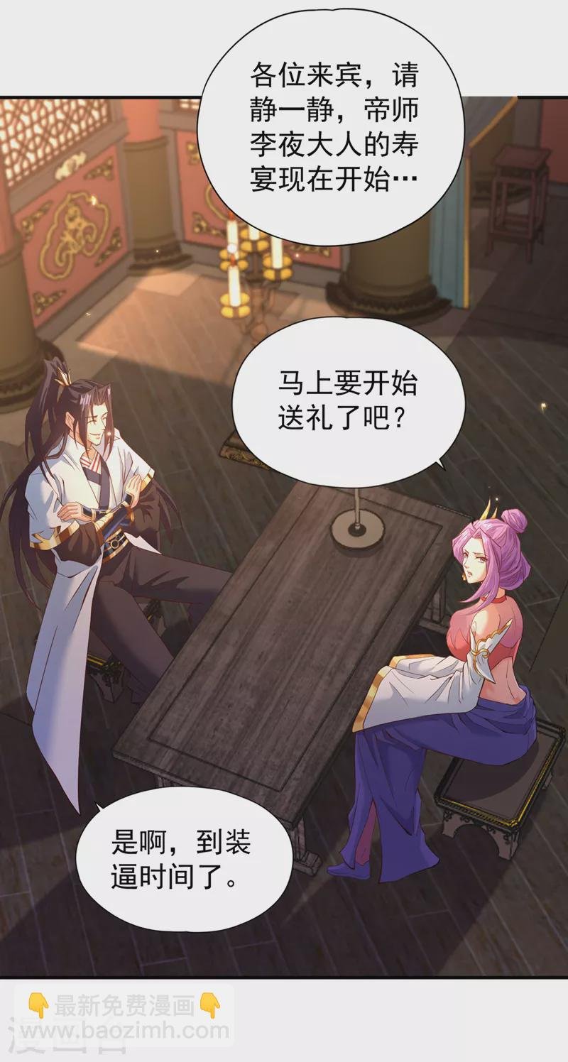 第131话 你们想切就切吧~