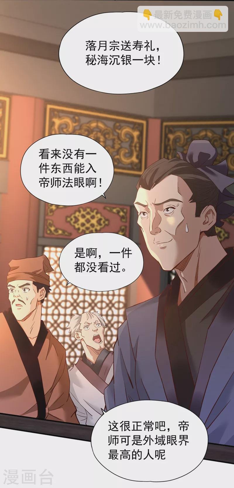 第131话 你们想切就切吧~
