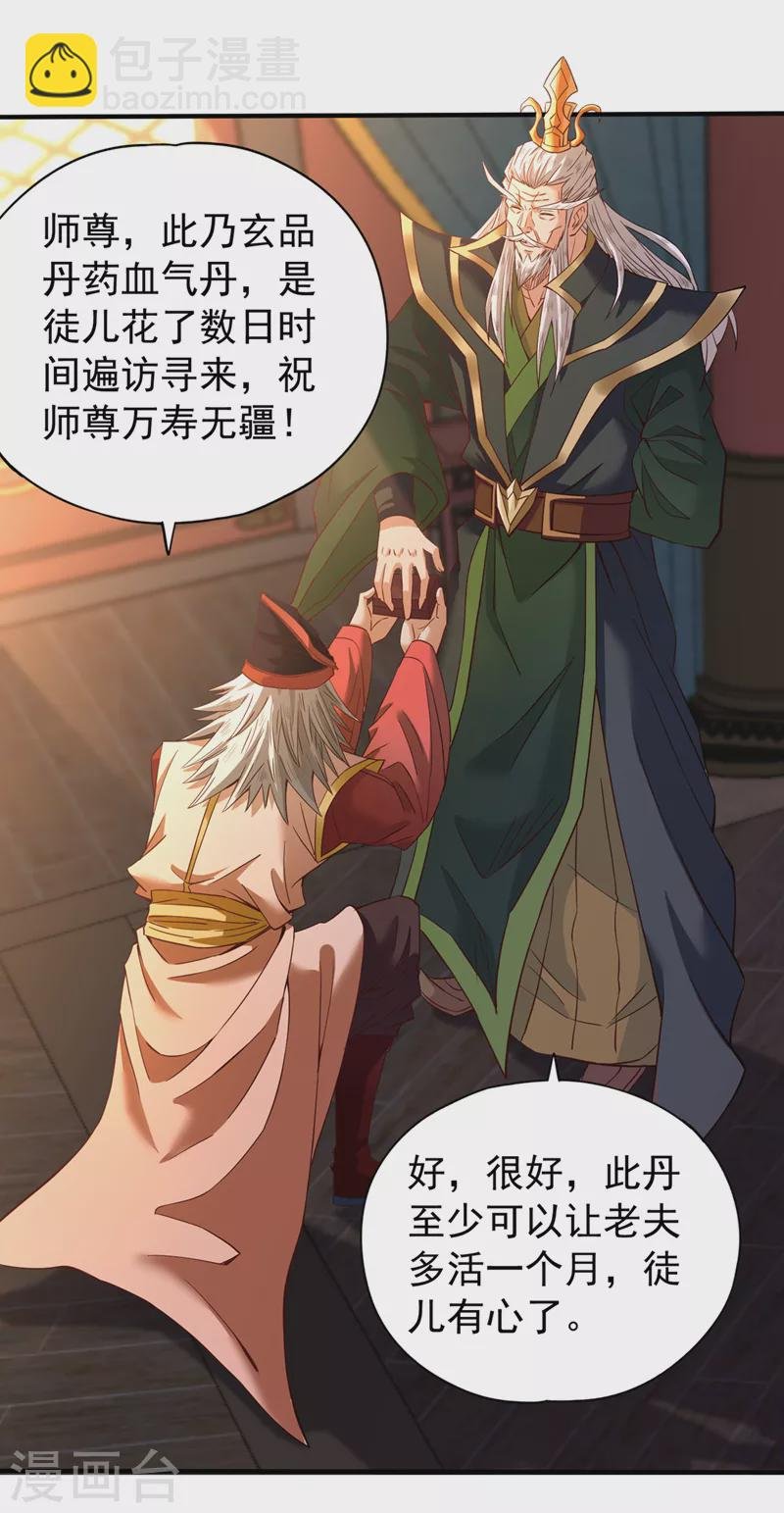 第131话 你们想切就切吧~
