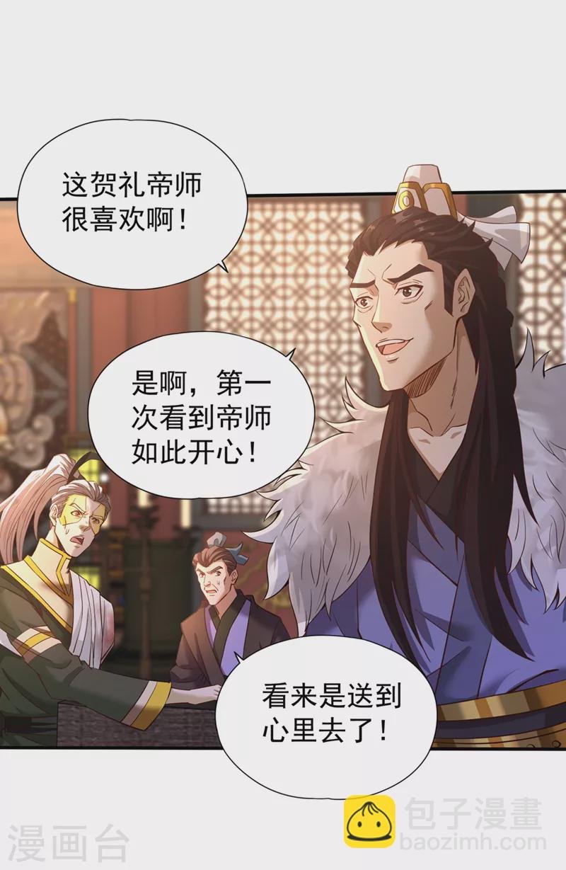 第131话 你们想切就切吧~