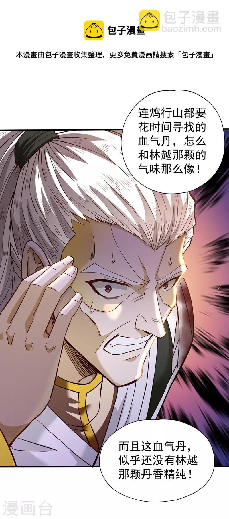 第131话 你们想切就切吧~