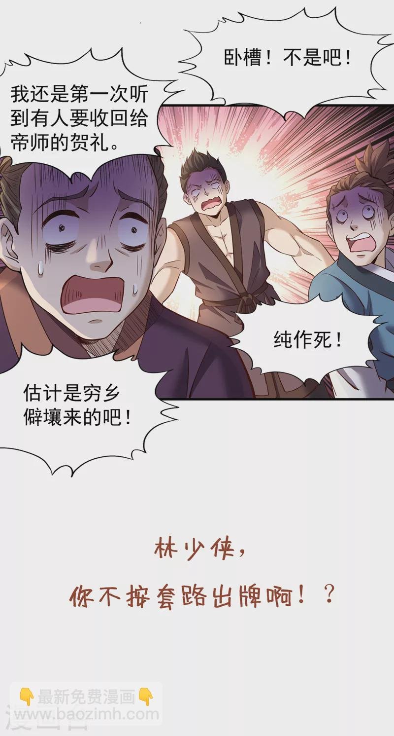 第131话 你们想切就切吧~