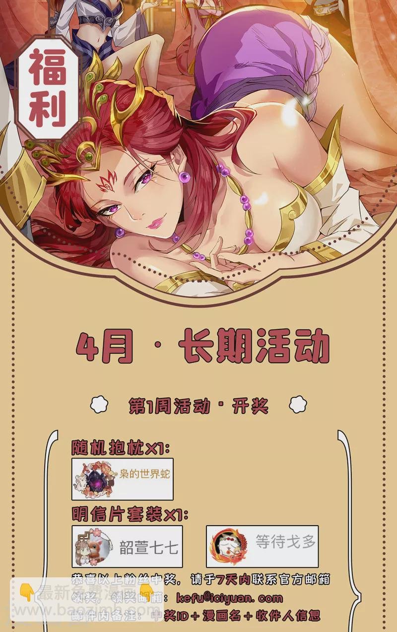 第131话 你们想切就切吧~