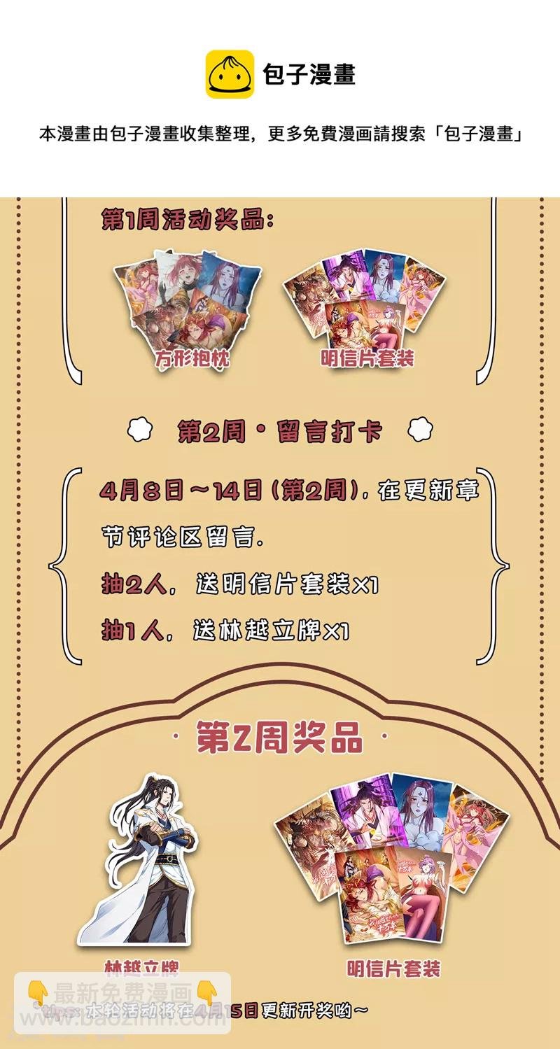 第131话 你们想切就切吧~