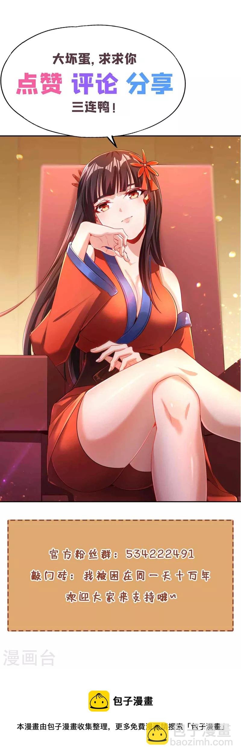 第131话 你们想切就切吧~