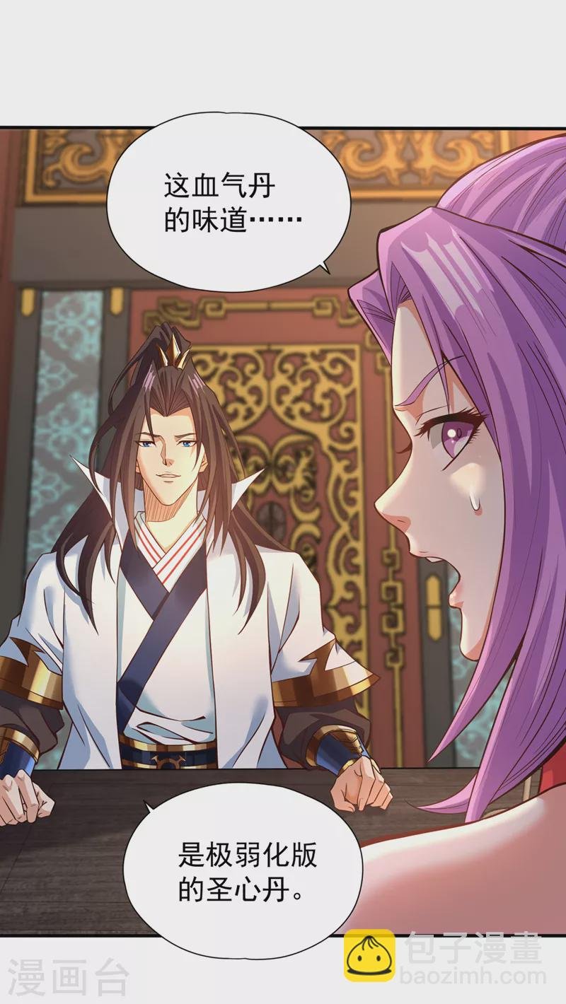 第132话 礼物还我，我不送了