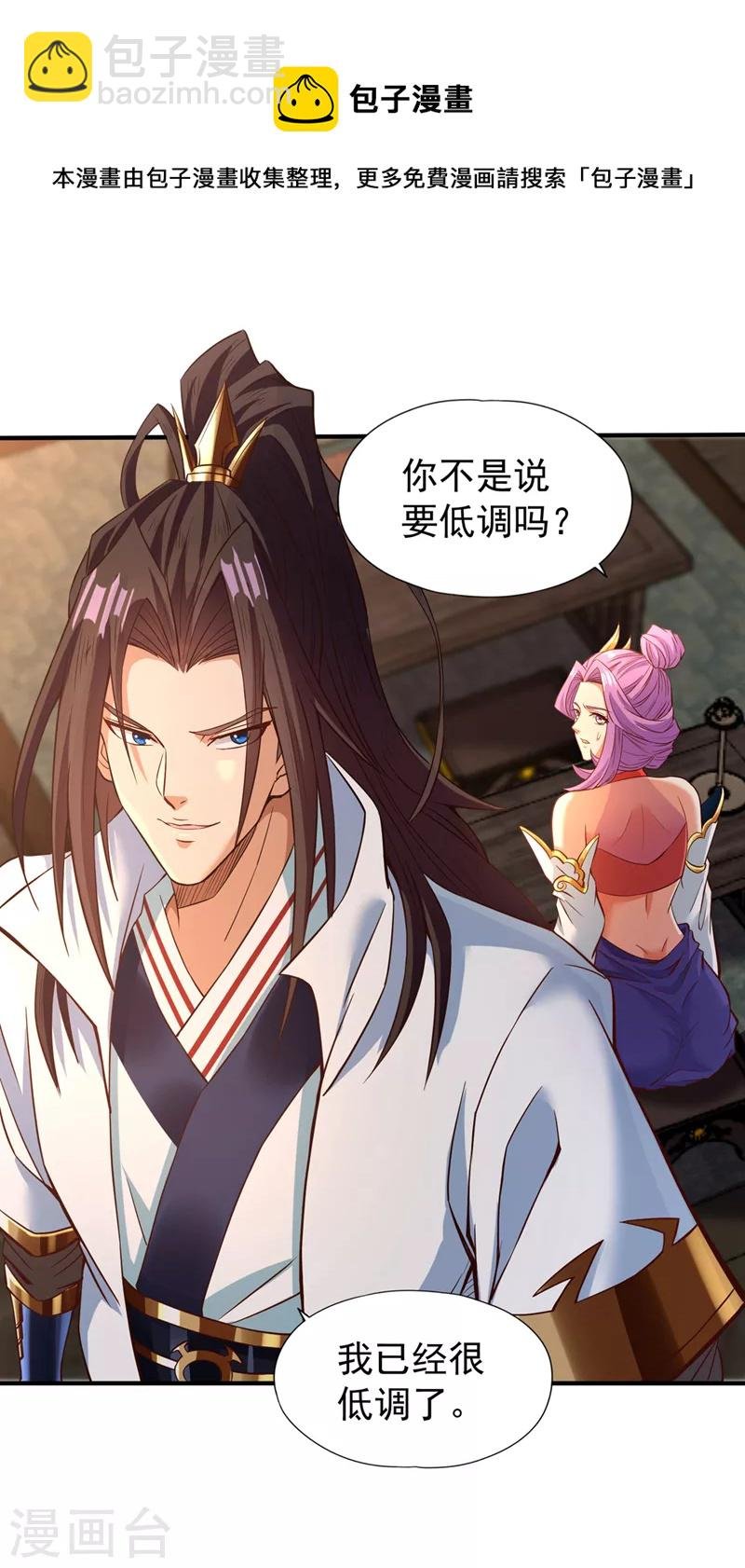 第132话 礼物还我，我不送了