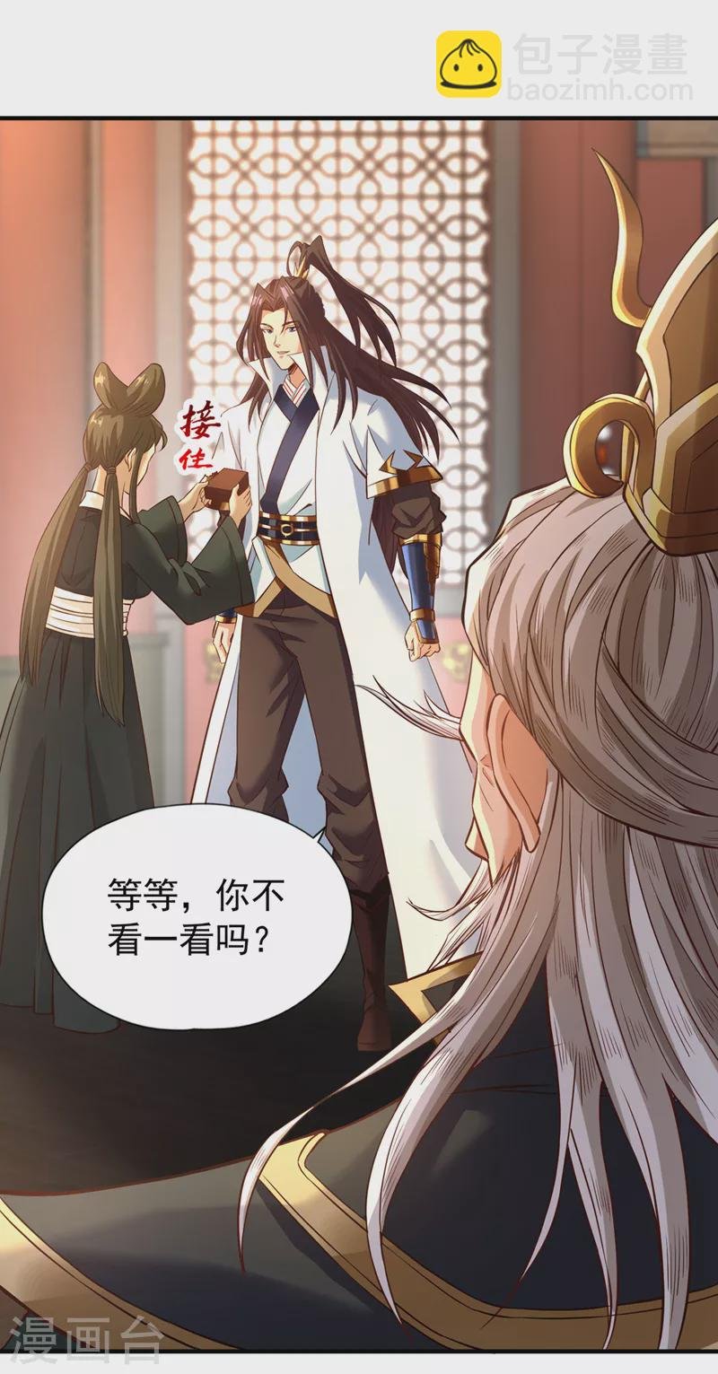 第132话 礼物还我，我不送了