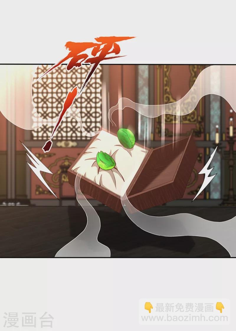 第132话 礼物还我，我不送了