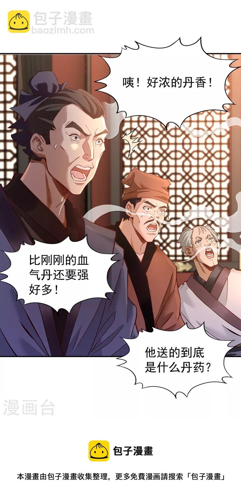 第132话 礼物还我，我不送了