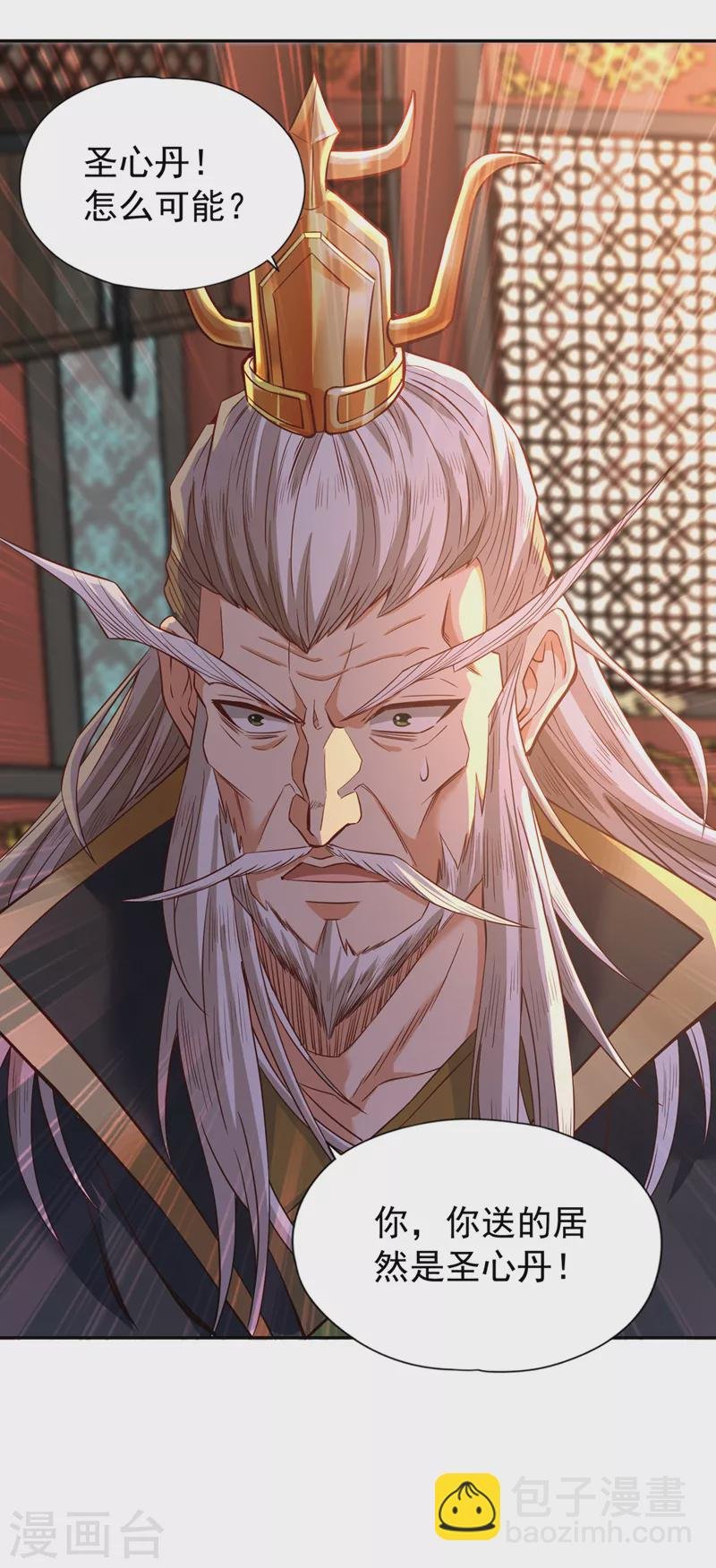 第132话 礼物还我，我不送了