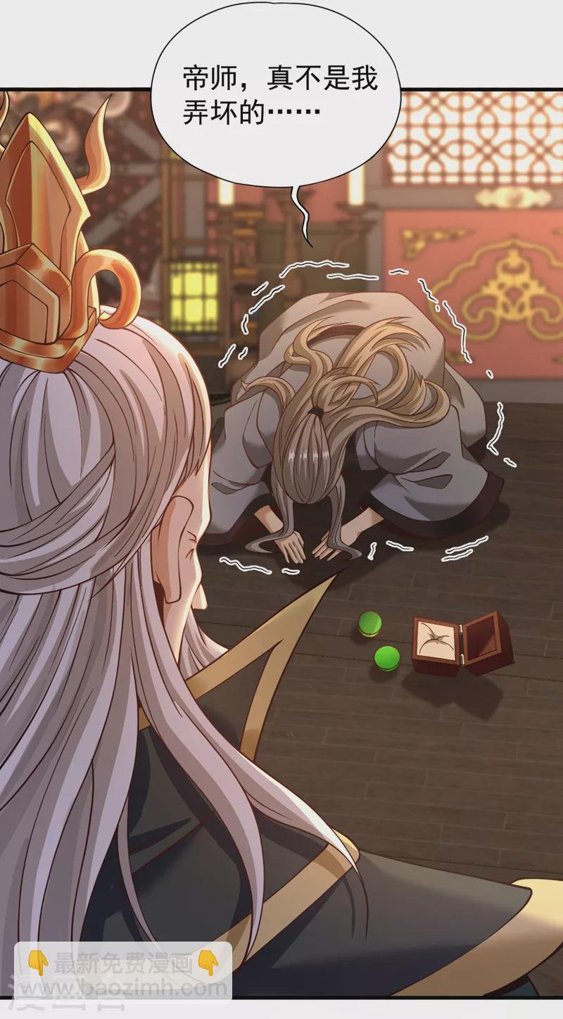 第132话 礼物还我，我不送了
