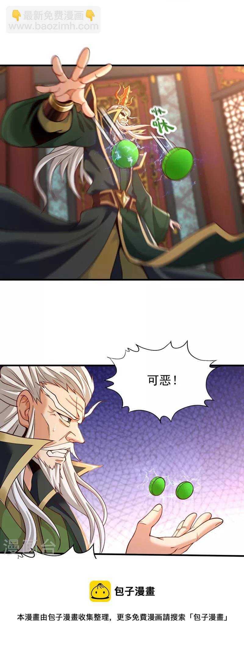 第132话 礼物还我，我不送了
