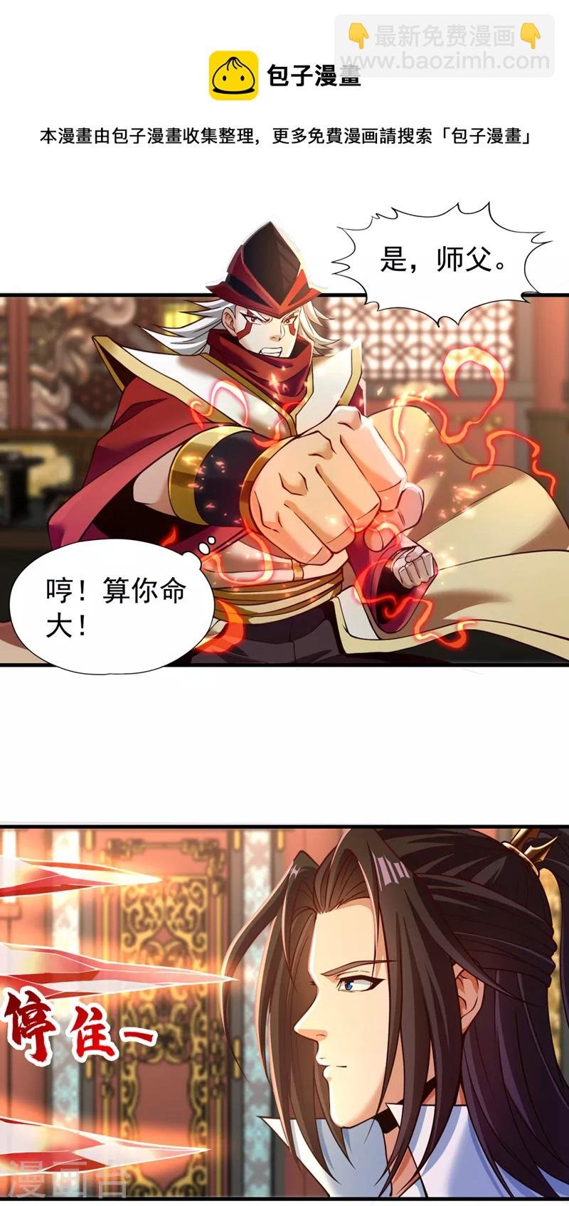 第132话 礼物还我，我不送了