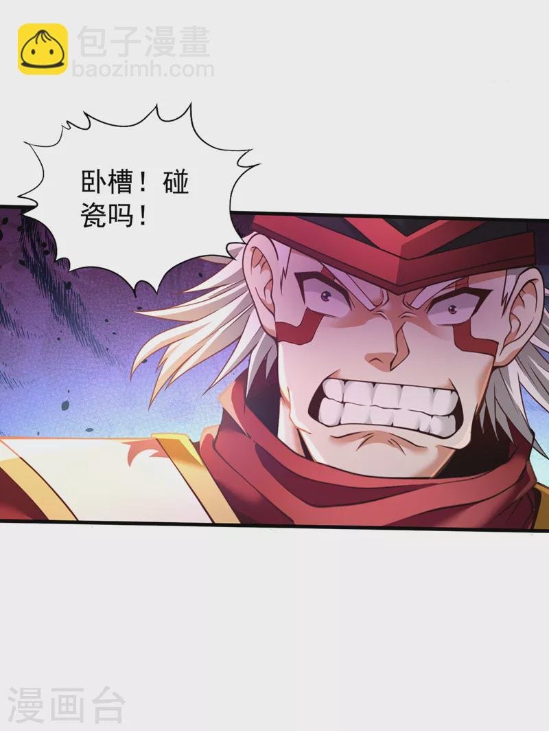 第132话 礼物还我，我不送了