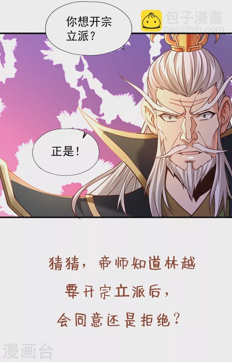 第132话 礼物还我，我不送了