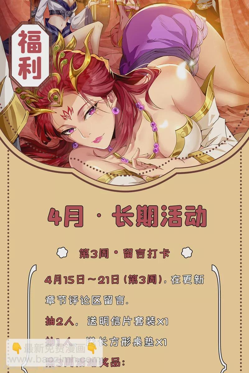 第132话 礼物还我，我不送了