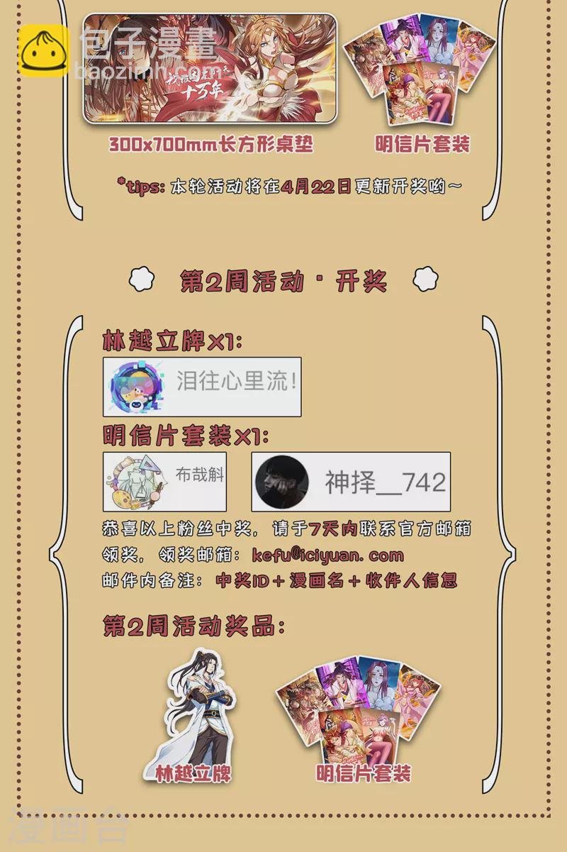 第132话 礼物还我，我不送了