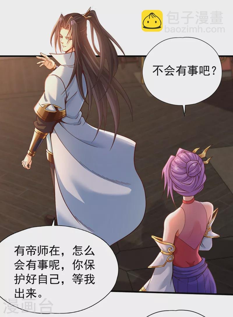 第133话 我要开宗立派！