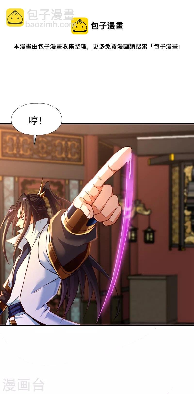第133话 我要开宗立派！
