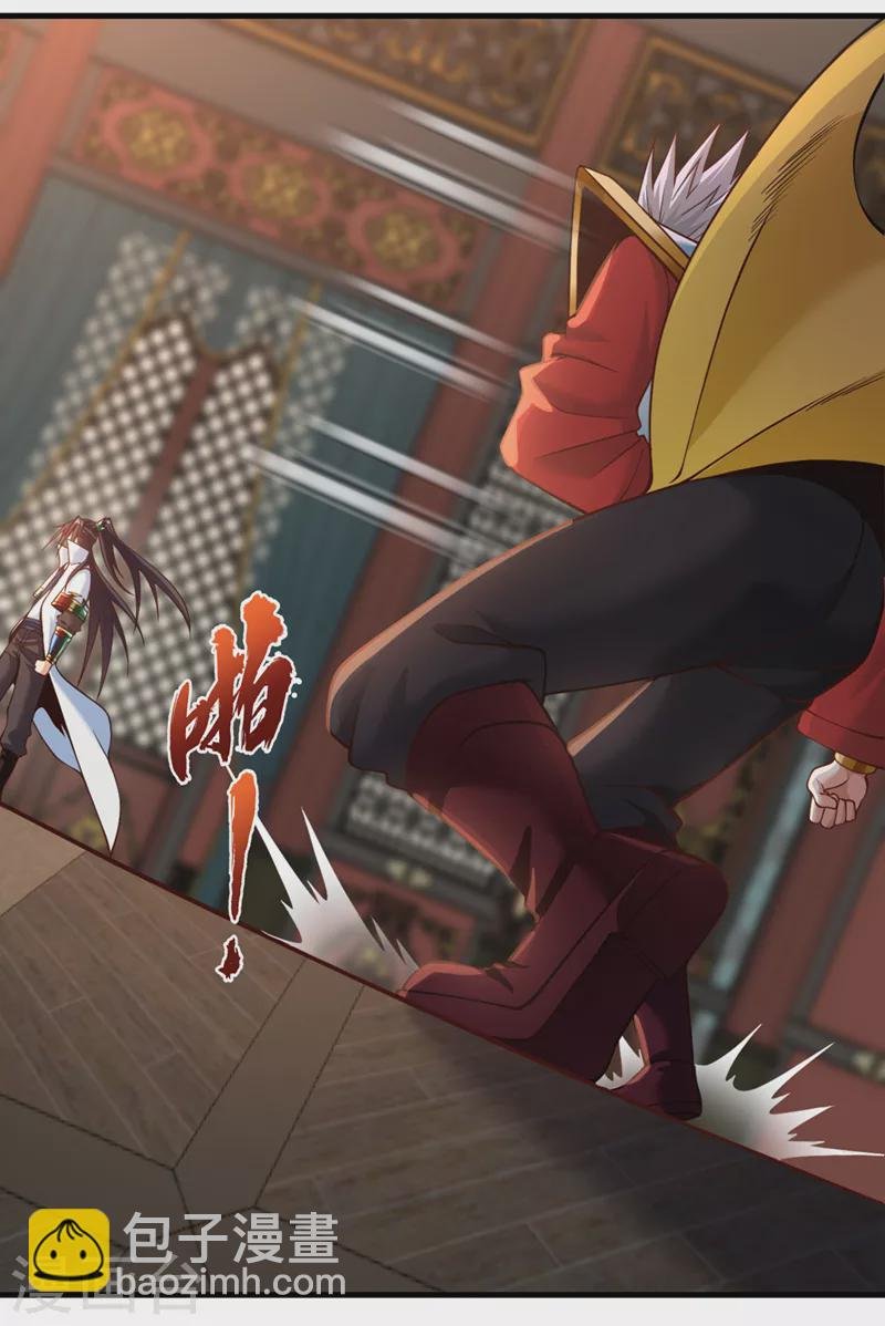 第133话 我要开宗立派！