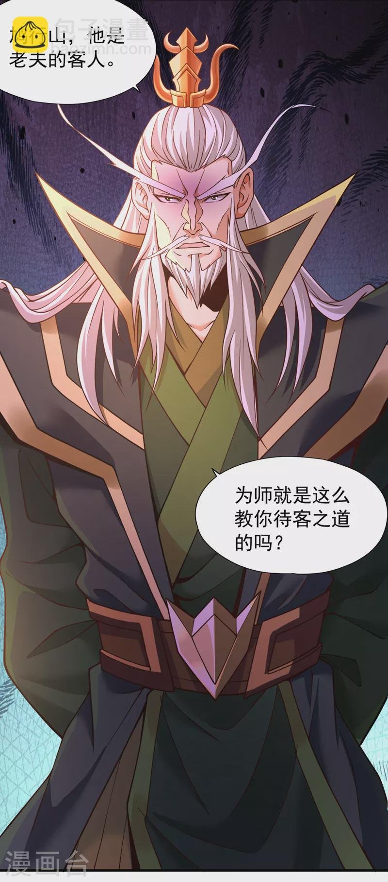 第133话 我要开宗立派！