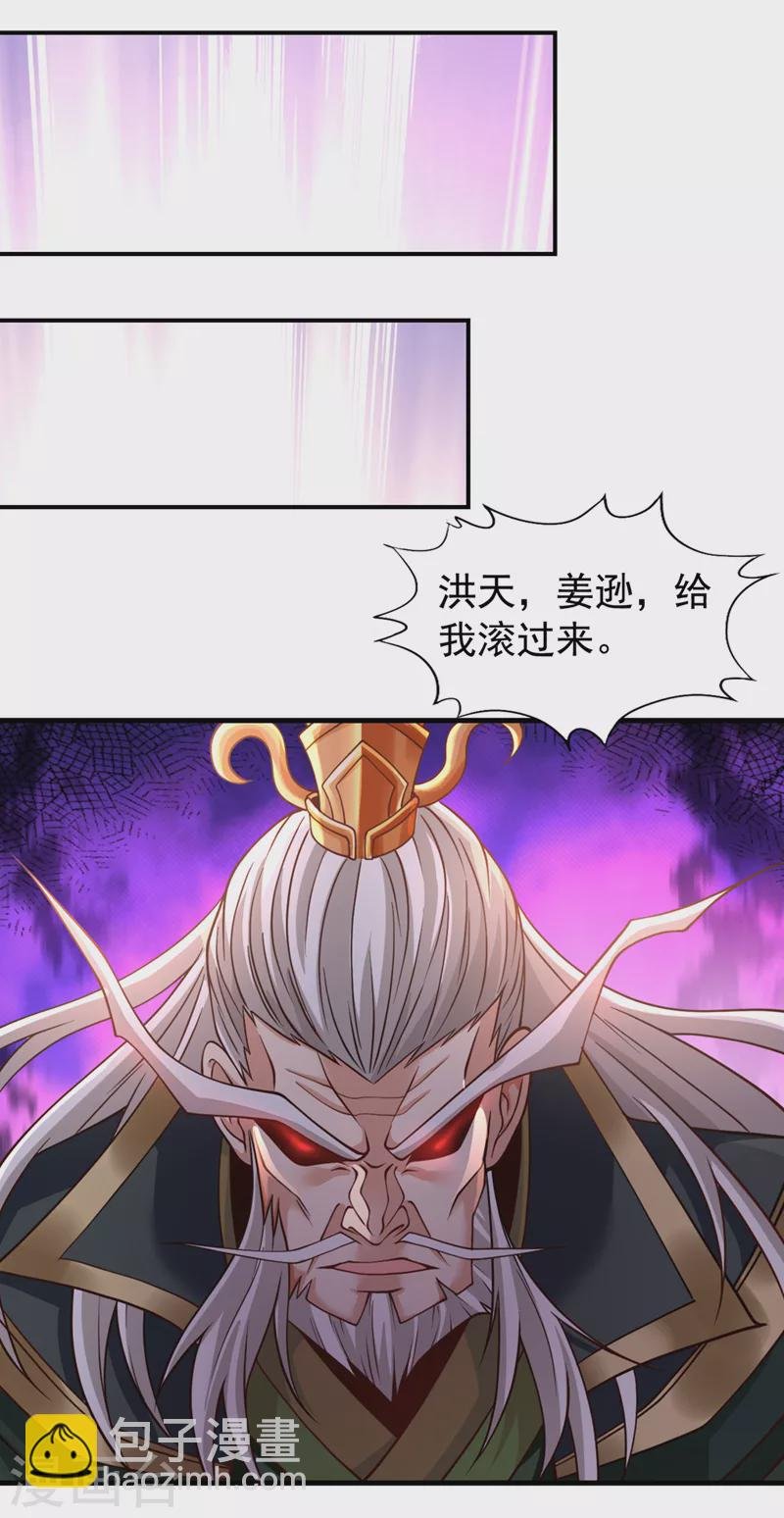 第133话 我要开宗立派！