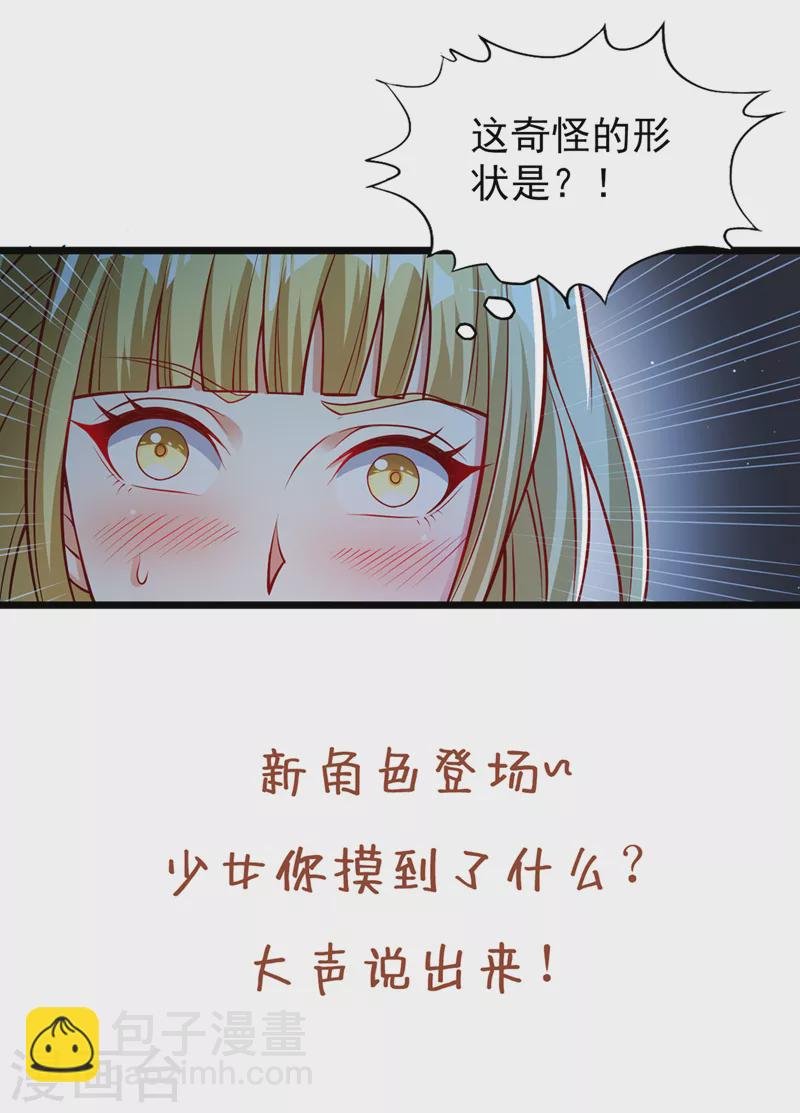 第133话 我要开宗立派！