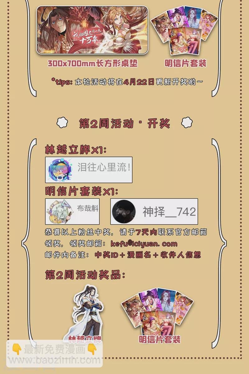 第133话 我要开宗立派！