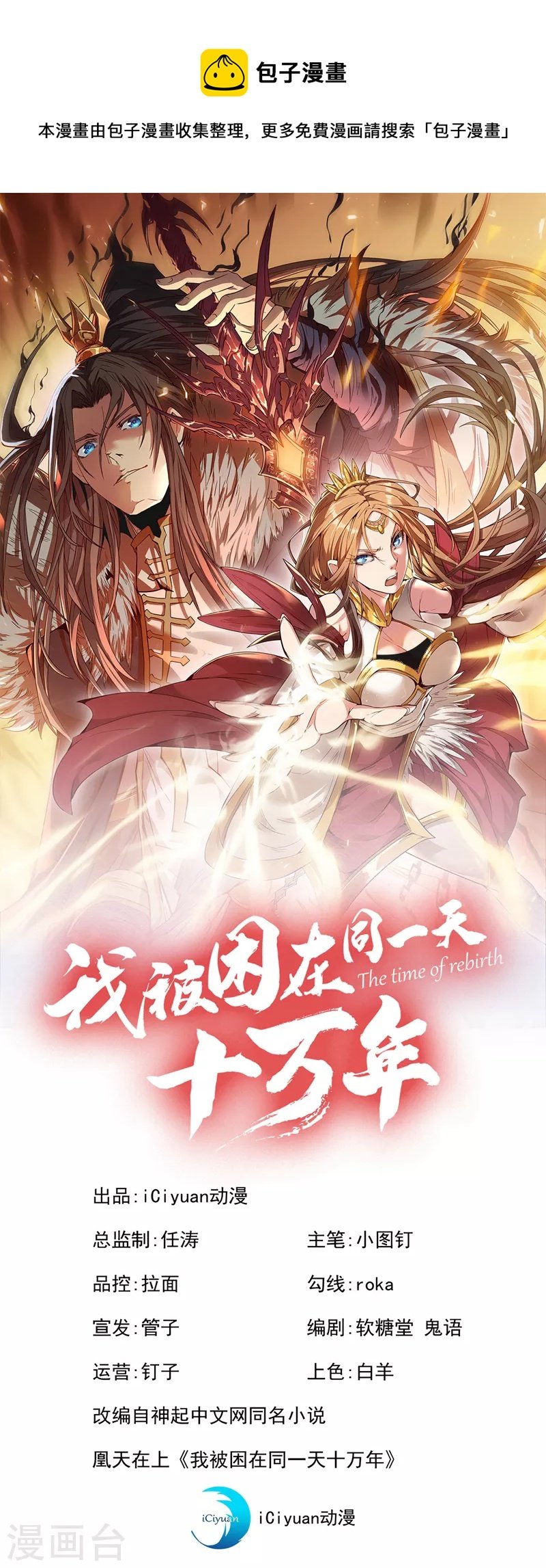 第134话 唐芯小姐，摸够了吗