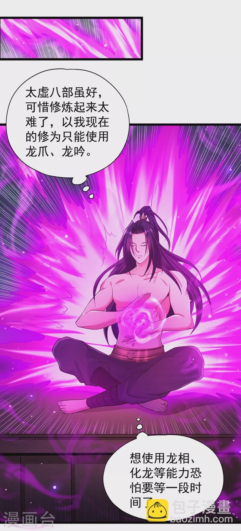 第134话 唐芯小姐，摸够了吗