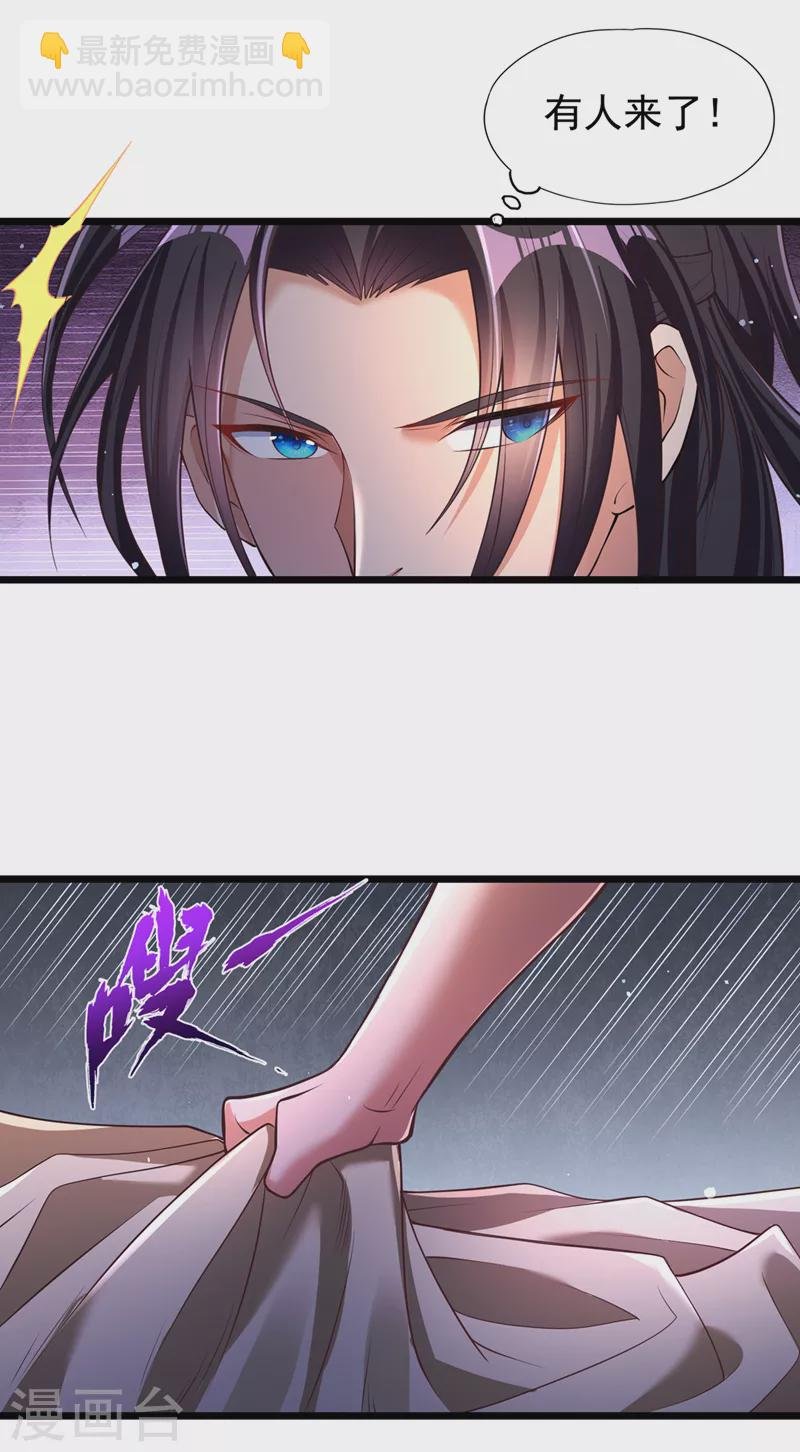 第134话 唐芯小姐，摸够了吗