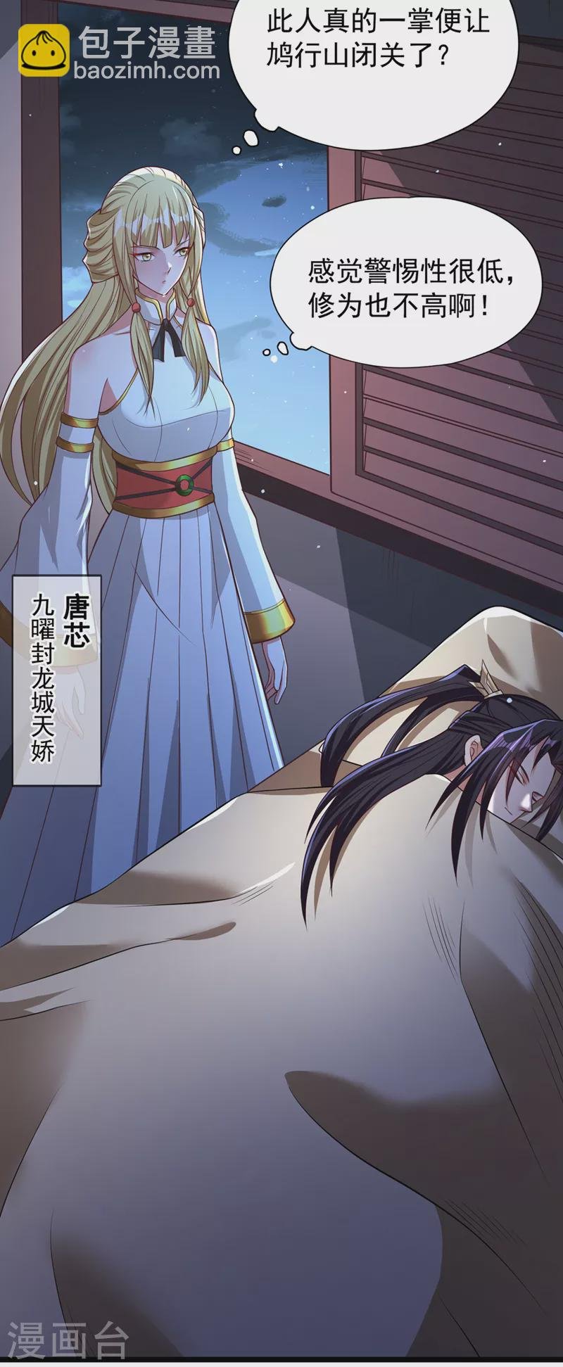 第134话 唐芯小姐，摸够了吗