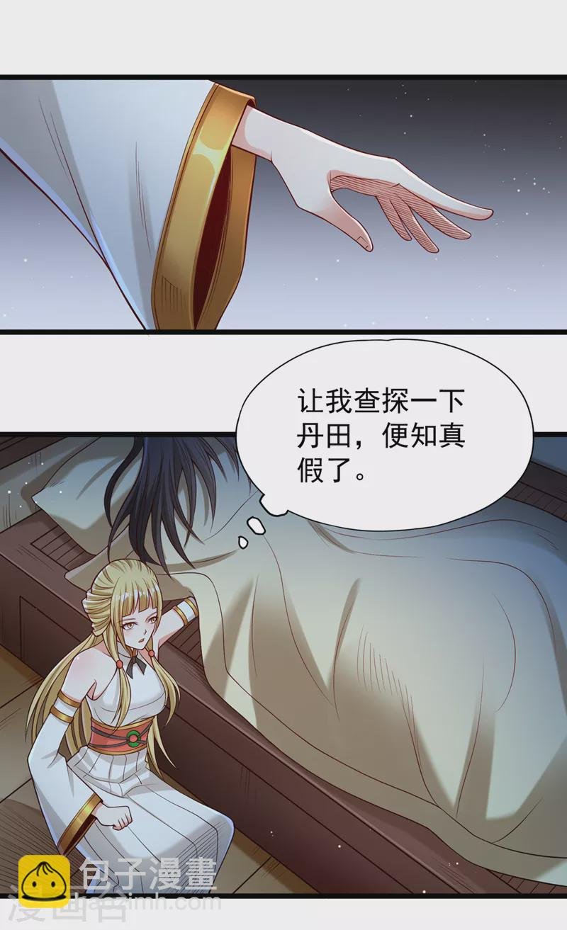 第134话 唐芯小姐，摸够了吗