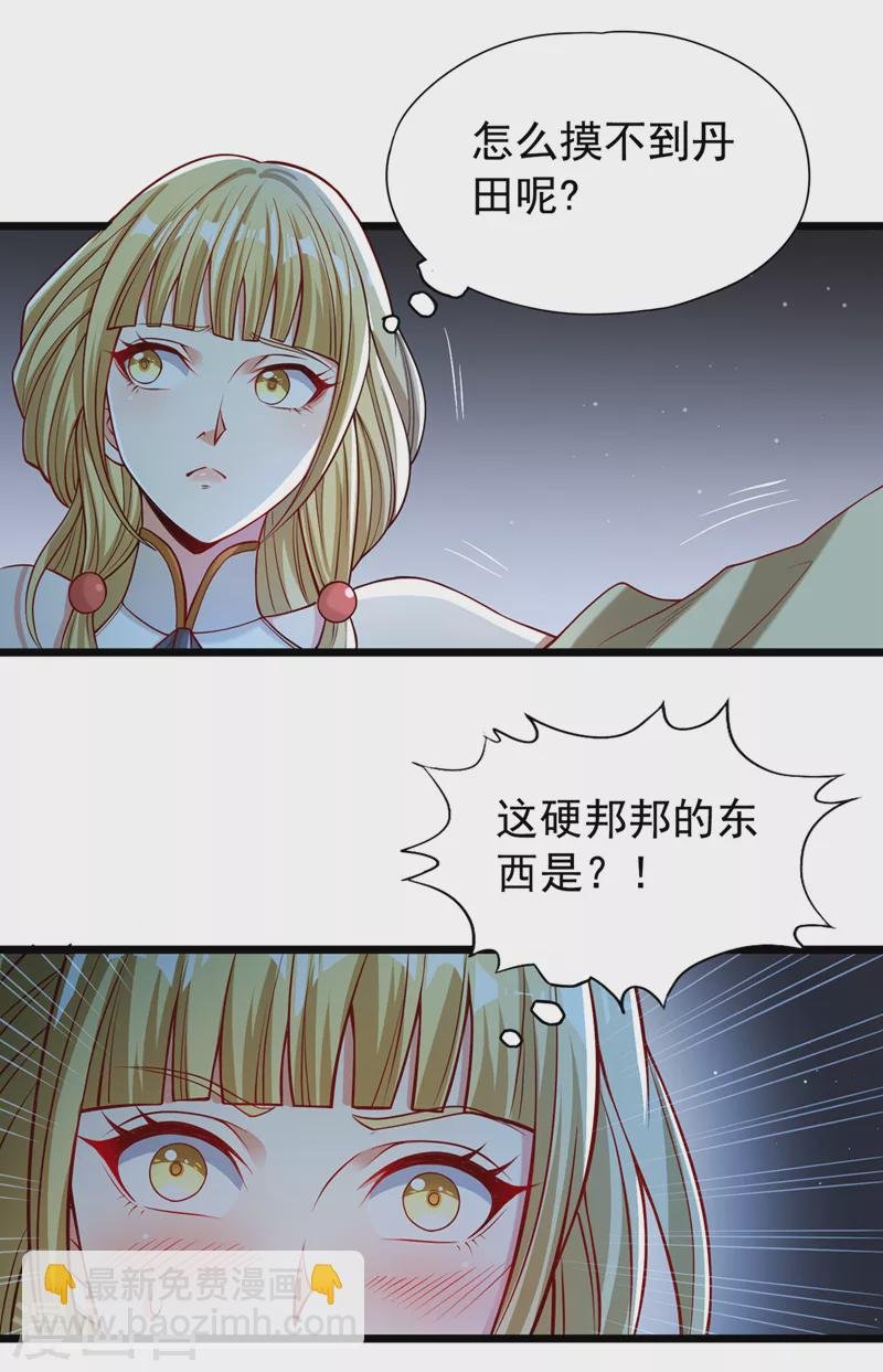 第134话 唐芯小姐，摸够了吗
