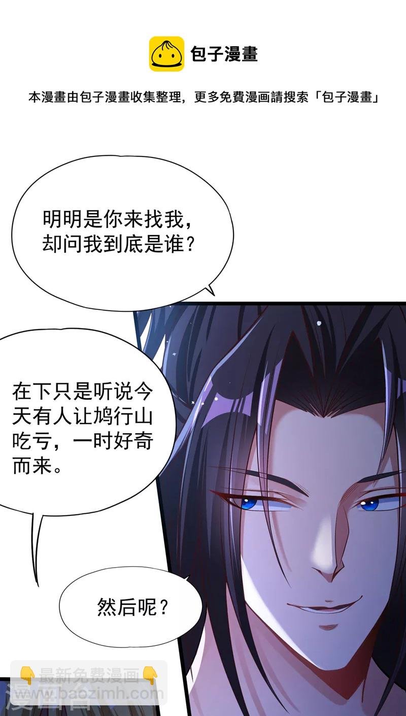 第134话 唐芯小姐，摸够了吗