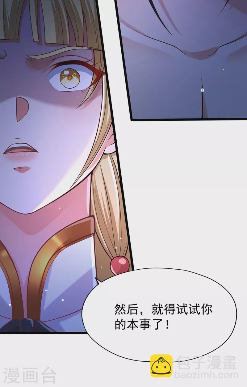 第134话 唐芯小姐，摸够了吗