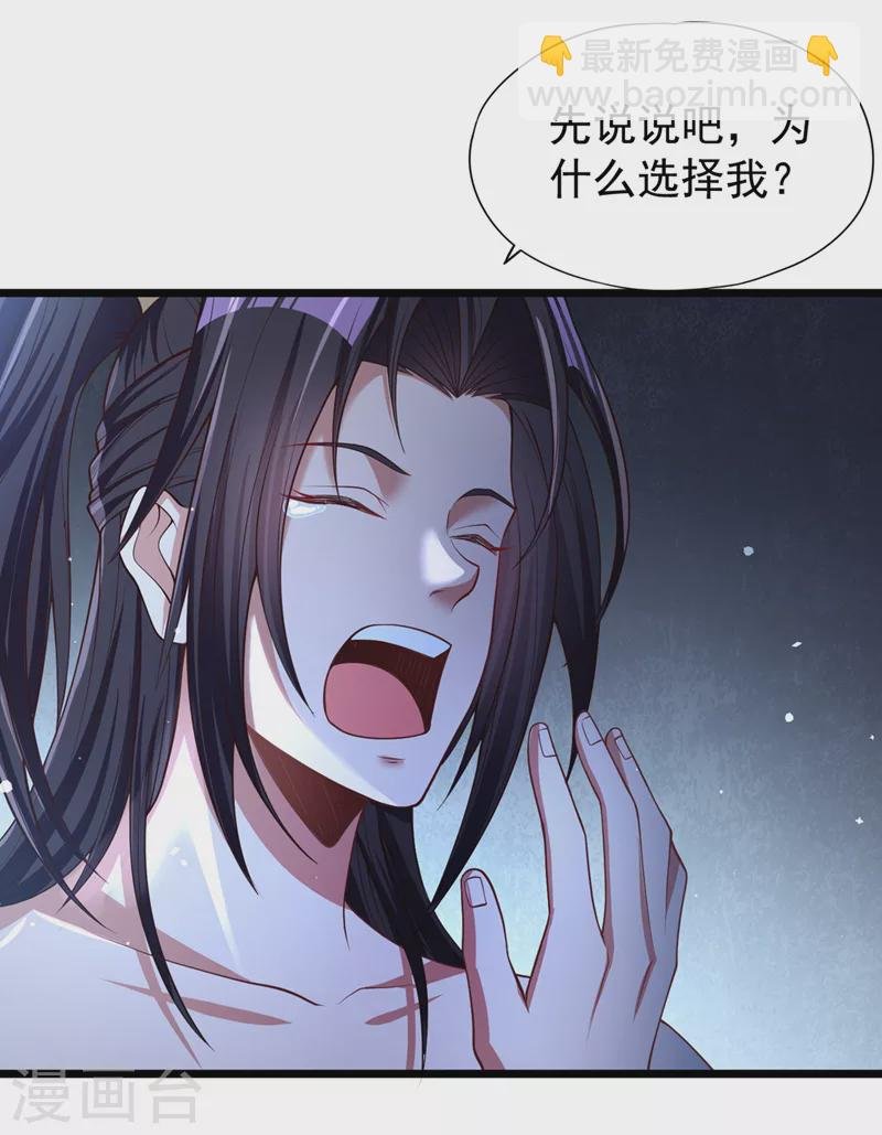 第134话 唐芯小姐，摸够了吗