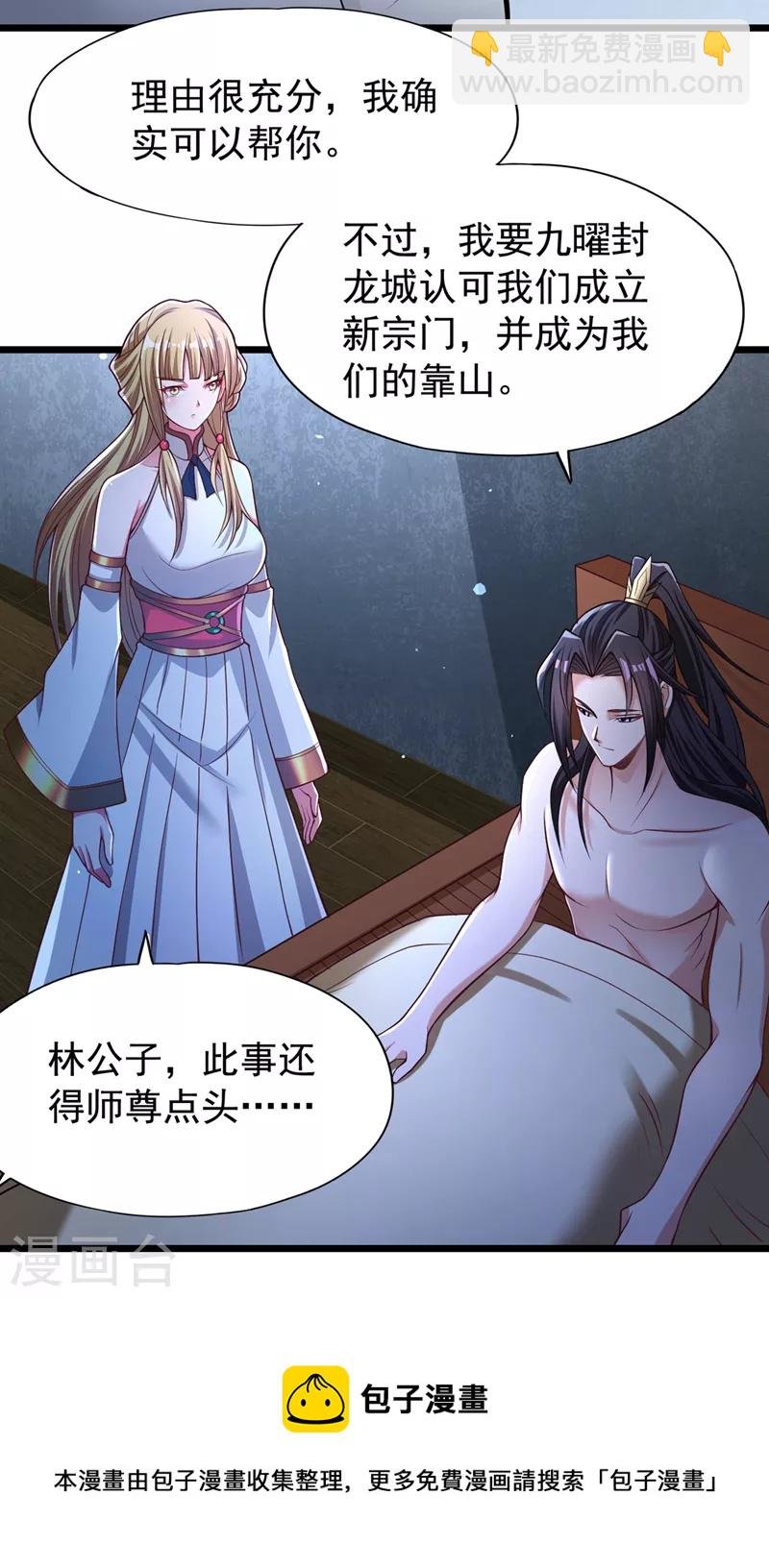 第134话 唐芯小姐，摸够了吗
