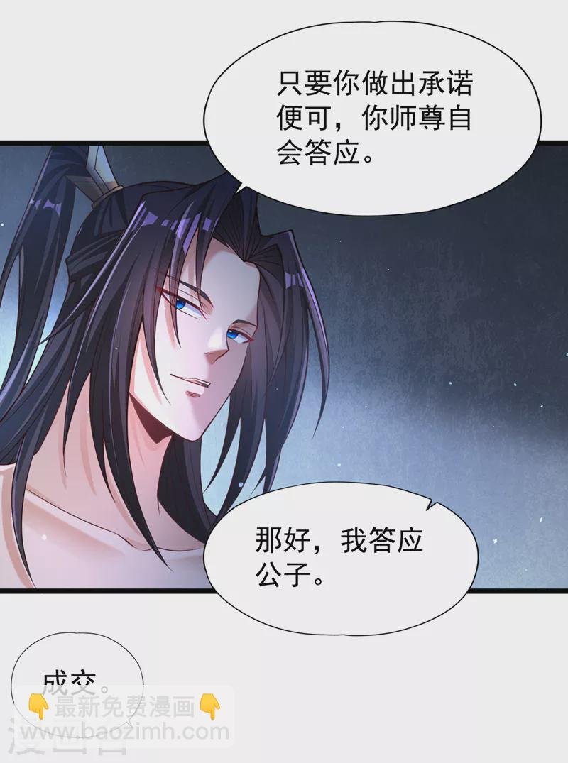 第134话 唐芯小姐，摸够了吗