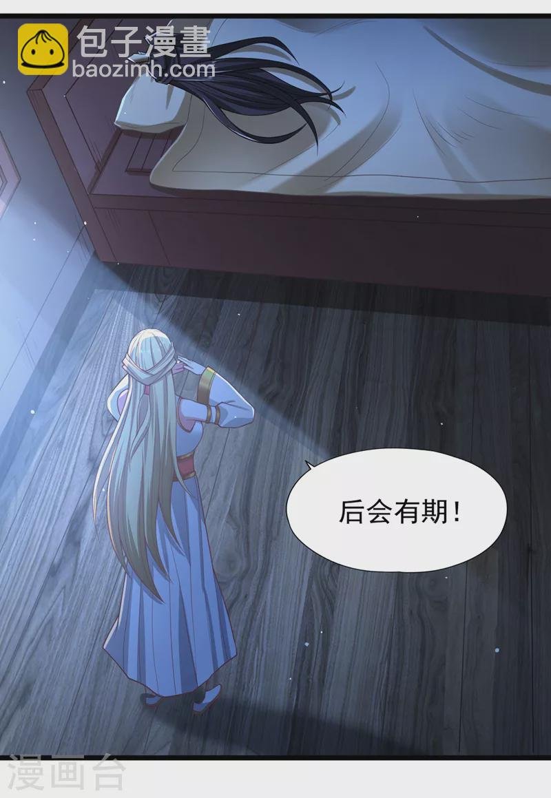 第134话 唐芯小姐，摸够了吗