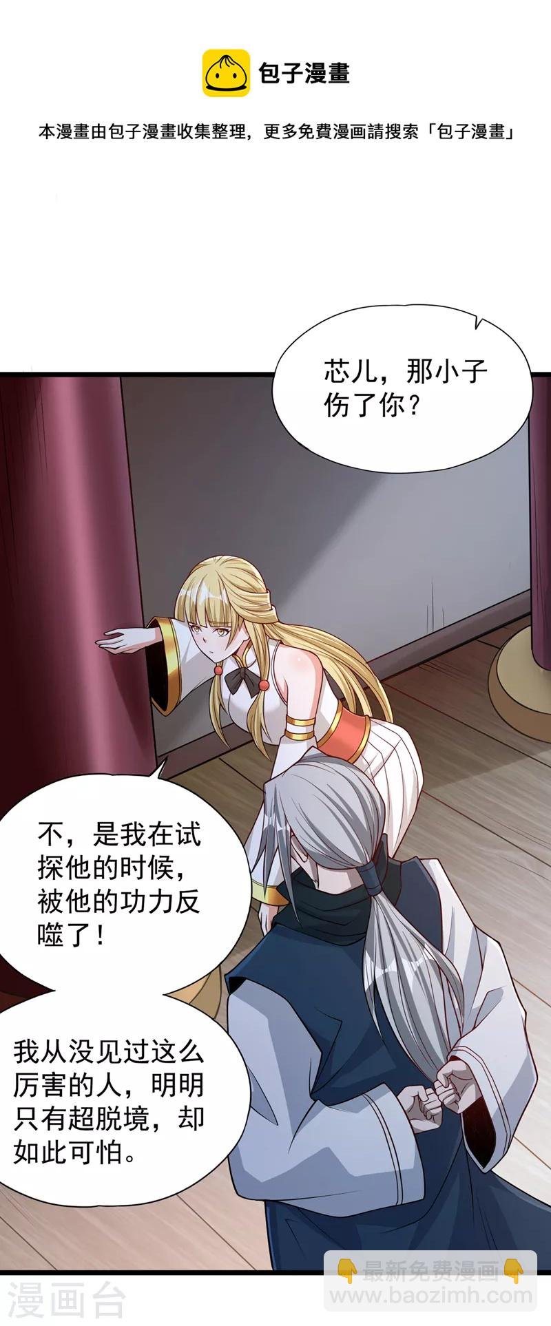 第134话 唐芯小姐，摸够了吗