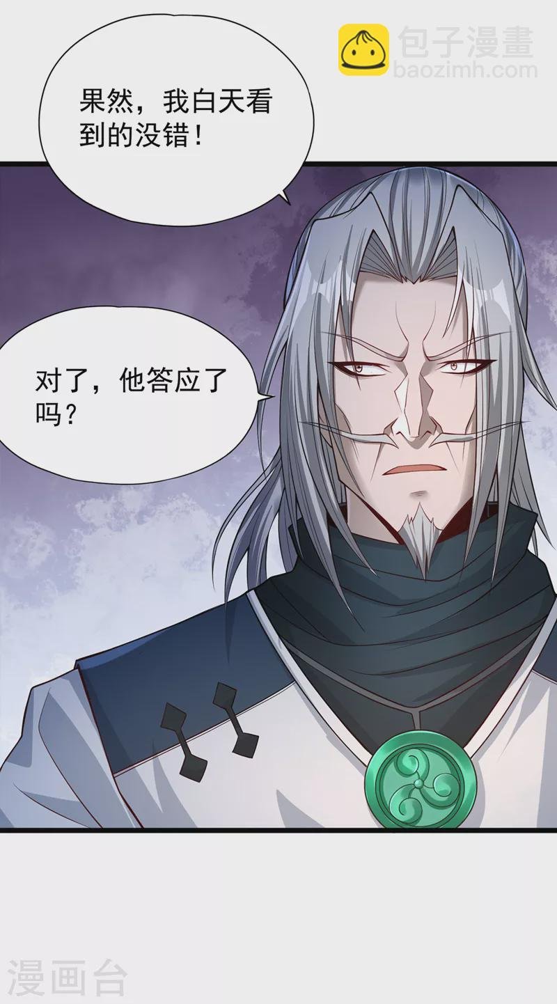 第134话 唐芯小姐，摸够了吗