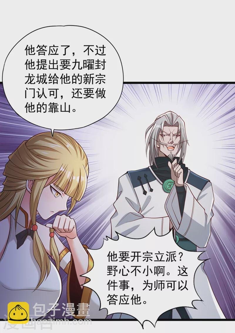第134话 唐芯小姐，摸够了吗