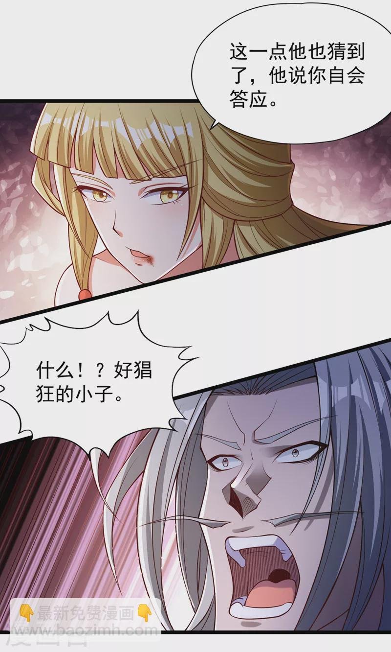 第134话 唐芯小姐，摸够了吗