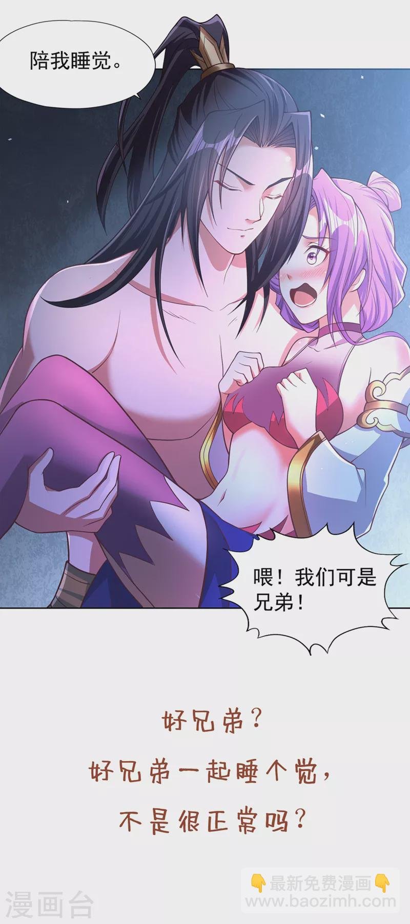 第134话 唐芯小姐，摸够了吗