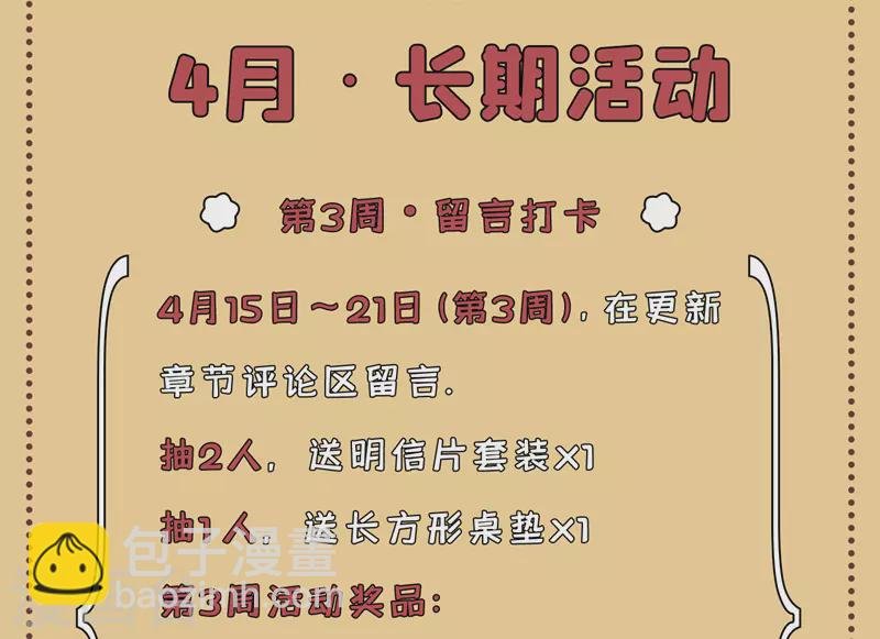 第134话 唐芯小姐，摸够了吗