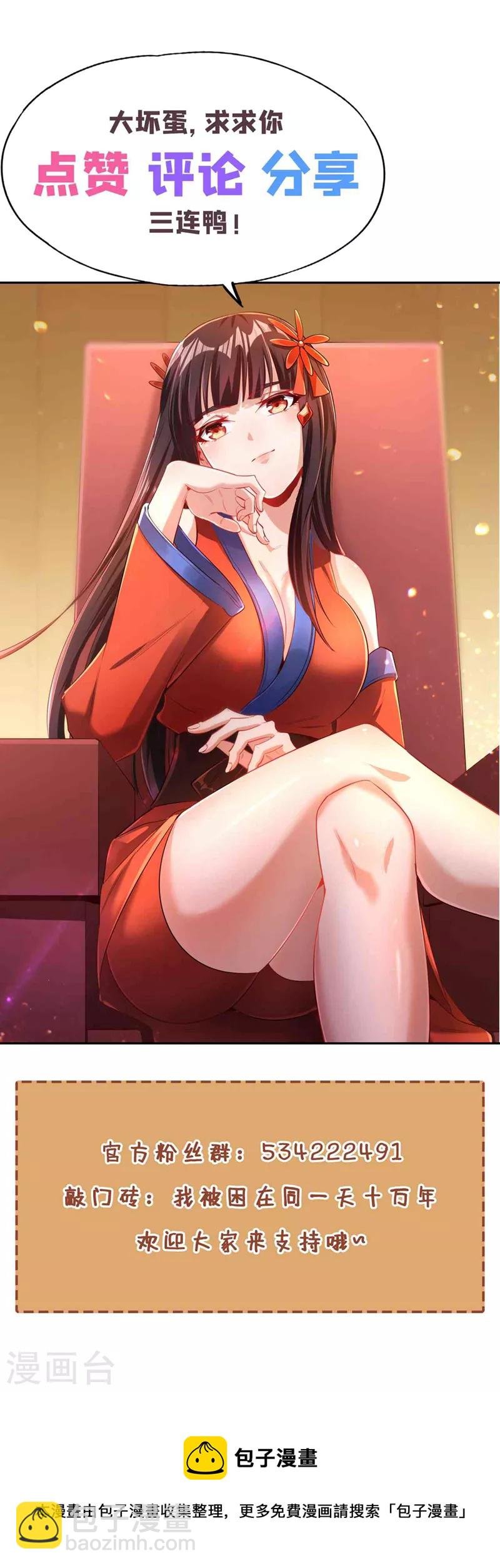 第134话 唐芯小姐，摸够了吗